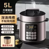 美的电压力锅家用多功能全自动高压锅智能5L双胆饭煲 拉丝银