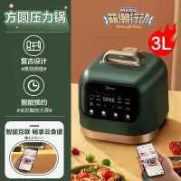 美的迷你电压力锅小型1-3人智能电高压锅2饭煲 3L-墨绿色