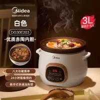 美的电炖锅家用电炖盅大容量煲汤陶瓷电砂锅全自动智能煮粥神器 [栗白色]