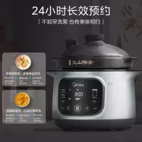 美的 (Midea)轻净系列电炖锅电炖盅煲汤锅炖汤锅电砂锅煮粥锅 4升火山陶釜煲汤电炖锅家用智能预约