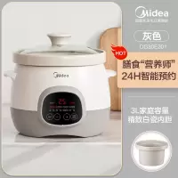 美的电炖锅家用电炖盅大容量煲汤陶瓷电砂锅全自动智能煮粥神器 灰色