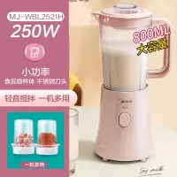 美的榨汁机家用便携式水果榨汁杯多功能大容量料理搅拌机智能生活 粉色