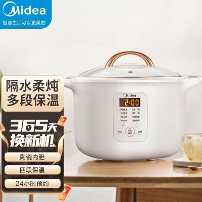 美的(Midea)电炖盅 电炖锅 隔水炖养生锅 1锅3胆 白瓷内胆 多功能醇汤 煲粥 智能