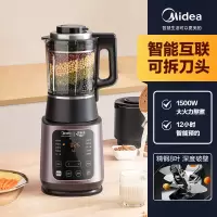 美的低音破壁机家用智能大容量破壁多功能料理豆浆机刀头可拆 磨砂紫款