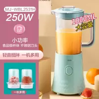 美的榨汁机家用便携式水果榨汁杯多功能大容量料理搅拌机智能生活 〖浅蓝色〗