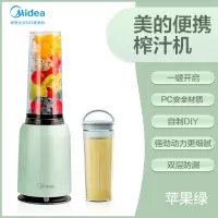 美的榨汁机家用多功能便携式全自动果汁机杯宿舍小型炸果汁一人食 清新绿