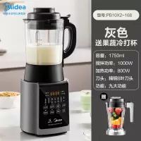 美的破壁机家用多功能豆浆机自动加热清洗米糊机调理料理机 灰色[送冷打杯]