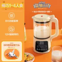 美的破壁机家用豆浆料理机多功能小型榨汁迷你全自动辅食 优雅白