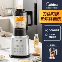 美的破壁机家用豆浆机免煮可拆洗多功能榨汁料理机 单杯+果饮杯