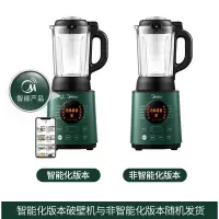 美的(Midea ) 破壁机家用料理机加热豆浆多功能辅食机全自动小型 海蓝色 森林绿