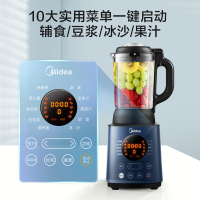 美的(Midea ) 破壁机家用料理机加热豆浆多功能辅食机全自动小型 海蓝色 海蓝色