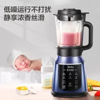 美的(Midea)破壁机1.75L家用多功能料理大容量豆浆机果汁榨汁婴儿辅食机高温清洗 []智能预约1.5L