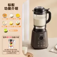 美的破壁机家用婴儿辅食多功能米糊机料理机果汁榨汁机豆浆一体机 破壁机 +果饮杯