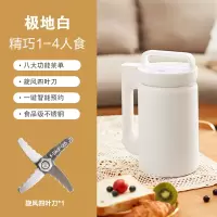 美的破壁机家用多功能小型迷你料理豆浆榨汁一体机 极地白