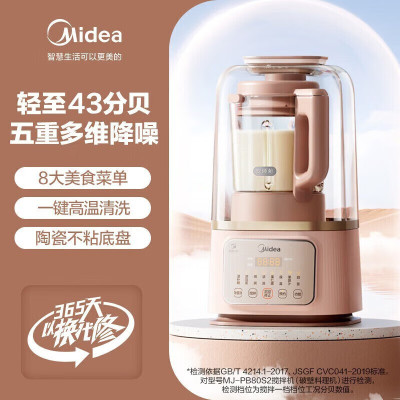 美的(Midea)破壁机安睡系列家用小型迷你加热全自动多功能豆浆机料理机破碎机辅食机搅拌机榨汁机 2-5人 除菌自清