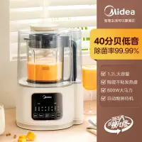 美的安睡破壁机低音全自动多功能辅食豆浆机料理米糊机 米白色