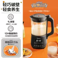 美的破壁机家用豆浆料理机多功能小型榨汁迷你全自动辅食 钛钢灰