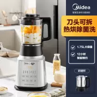 美的破壁机家用豆浆机免煮可拆洗多功能榨汁料理机 单杯+研磨杯