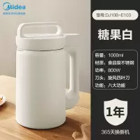 美的豆浆机家用小型全自动多功能迷你一人食破壁免过滤加热 糖果白