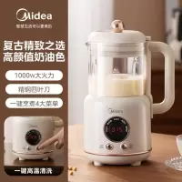 美的迷你破壁机家用1-2-3人小型豆浆机小容量低音米糊果蔬料理机 米白色