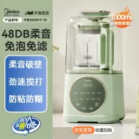美的安睡破壁机低音全自动多功能辅食豆浆机料理米糊机 薄荷绿