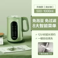美的破壁机家用多功能豆浆机小型迷你榨汁一体 1升自清洗可预约单机