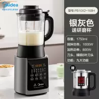 美的破壁机家用多功能豆浆机自动加热清洗米糊机调理料理机 灰色[送研磨杯]