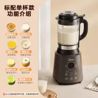 美的破壁机家用婴儿辅食多功能米糊机料理机果汁榨汁机豆浆一体机 破壁机