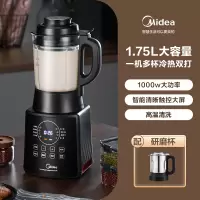 美的破壁机家用婴儿辅食多功能米糊机料理机果汁榨汁机豆浆一体机 破壁机+0.5L研磨杯