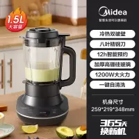 美的破壁机家用豆浆机加热多功能料理机五谷杂粮榨汁机辅食否 灰色1.5L(升级款)