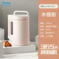 美的豆浆机家用小型全自动多功能迷你一人食破壁免过滤加热 木槿粉