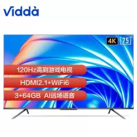 Vidda海信电视75英寸游戏电视120Hz四重高刷新3+64GB超薄液晶智慧屏