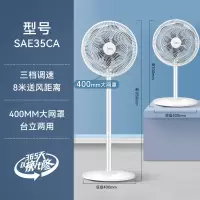 美的电风扇家用台式两用落地扇大风强力智能节能宿舍摇头台扇 白色升级款
