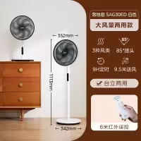 美的电风扇家用落地扇轻音大风力节能摇头卧室台立式两用遥控风扇 白色-遥控台地两用