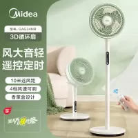 美的空气循环扇家用电风扇落地扇摇头遥控大风台立式宿舍卧室 白色