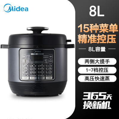 midea/美的电饭煲 家用多功能蒸笼高压电饭锅商用大容量8升压力锅 香槟色