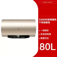 海尔电热水器电家用卫生间变频速热60L80升租房大容量一级能效 金色 80L
