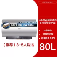 海尔电热水器电家用卫生间速热镁棒60L80升一级能效防电墙智能 紫色 80L