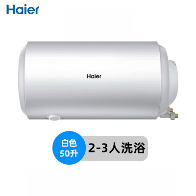 Haier海尔电热水器全隐藏安装侧进出水线控嵌入吊顶家用50/60升 50L