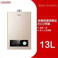 Leader 海尔出品智家统帅天燃气热水器家用恒温节能12升洗澡13L16L 罗马金13L 天然气