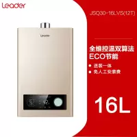 Leader 海尔出品智家统帅天燃气热水器家用恒温节能12升洗澡13L16L 金色 16L 天然气