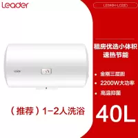 Leader 海尔出品统帅智家电热水器家用50/60/80L小型卫生间储水式洗澡 白 40L