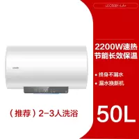 Leader 海尔出品统帅智家电热水器家用卫生间小型洗澡50租房60升80 白色 50L