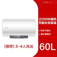 Leader 海尔出品统帅智家电热水器家用卫生间小型洗澡50租房60升80 白色 60L