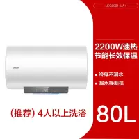 Leader 海尔出品统帅智家电热水器家用卫生间小型洗澡50租房60升80 白色 80L