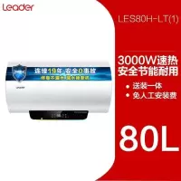 海尔出品统帅电热水器家用卫生间洗澡速热家庭小型60升智能 3000w汉玉白80L