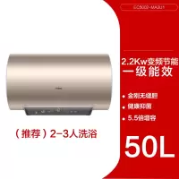 海尔热水器电家用卫生间50/60L变频速热储水式大容量一级能效 金色50L