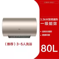 海尔热水器电家用卫生间50/60L变频速热储水式大容量一级能效 金色80L