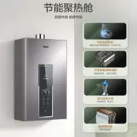 海尔燃气款热水器天然气洗澡家用水量水伺服恒温智能16升 星蕴灰13升 天然气