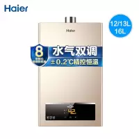 海尔燃气热水器家用卫生间天然气洗澡强排式12/13升16恒温节能 梦幻金 13L 天然气
